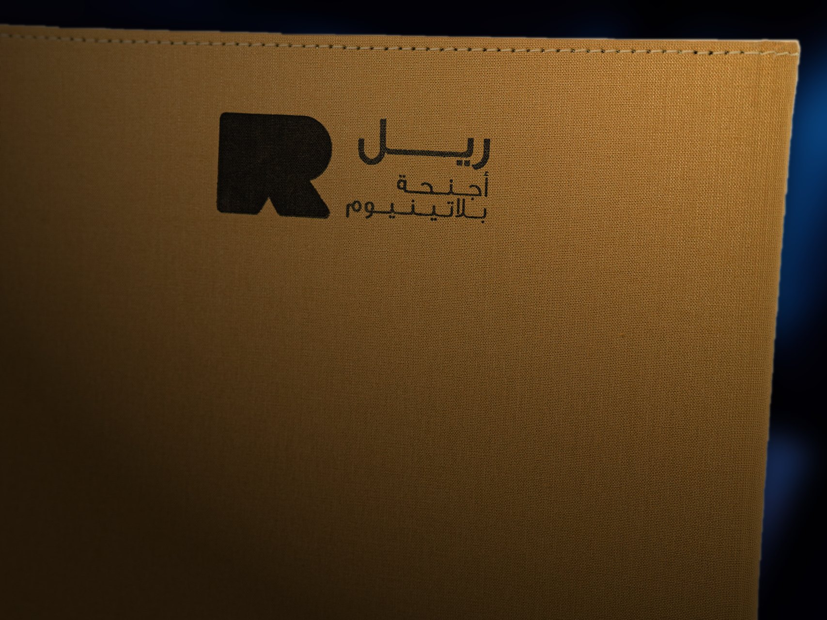 The gold linen cover with the R and the Arabic name of the Platinum Suites, in warm low light